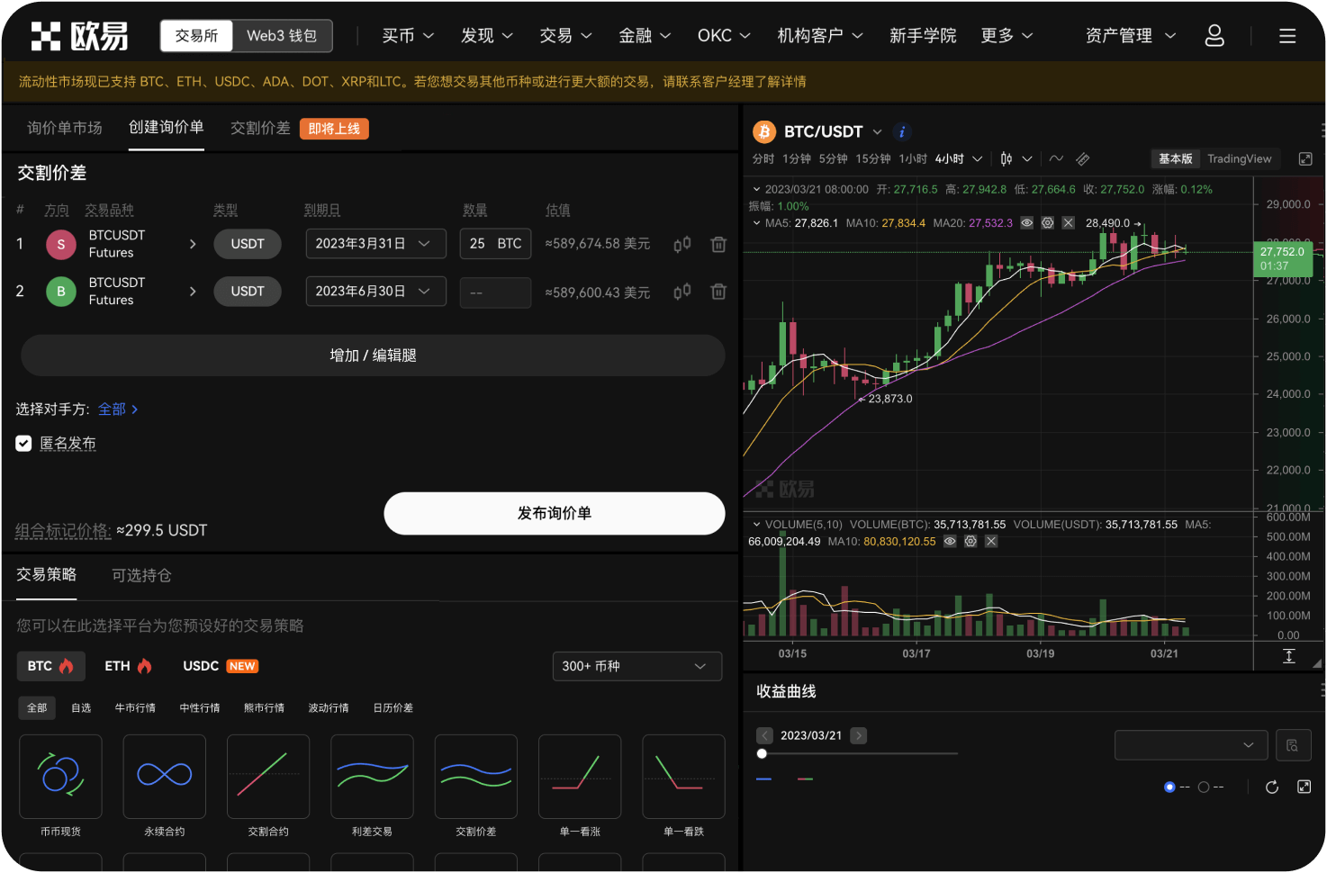 官网支持法币直接充值吗